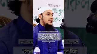 সর -আত, তওব আযত ১২৯ Education