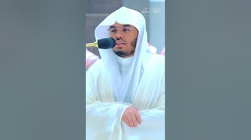 قراءة خاشعة مع صوت بديع بتلاوة عطرة #ياسر_الدوسري 