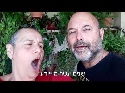 אחד מי קורונה   קיבוץ צרעה