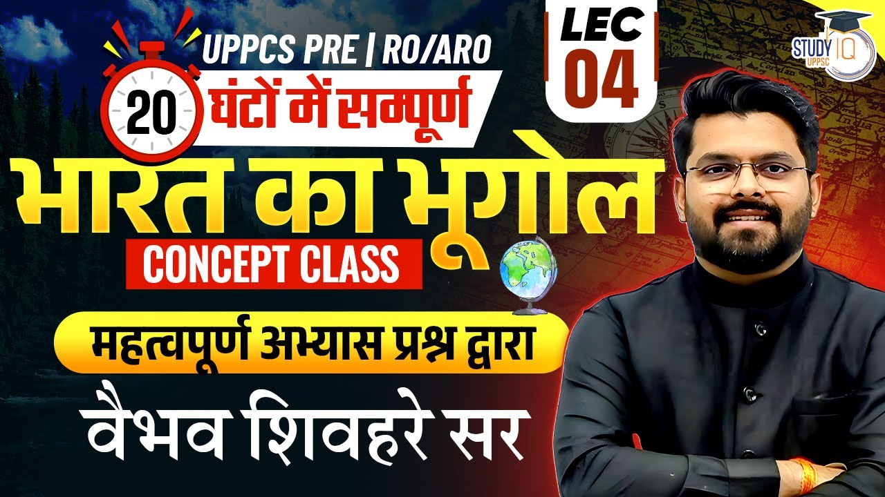 UPPCS PRE & RO ARO Indian Geography L-4: PLATEAU MCQ | By Vaibhav Sir | UPPCS StudyIQ