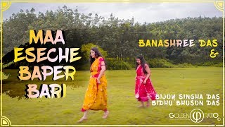 Maa Eseche Baper Bari | Devotional Song | Banashree Das | Durga Puja Song | Golden Ratio | 2019