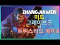ZhangJiawen 챌린저 1위 그레이브즈 미드 메카닉 및 운영 브레이크다운 한글자막
