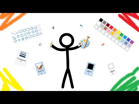 Анимация "Случай в Paint" | Animation "Occasion in Paint"
