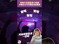 不能「連名帶姓」說出的天后現身了！阿妹大巨蛋變身小粉絲畫面外流