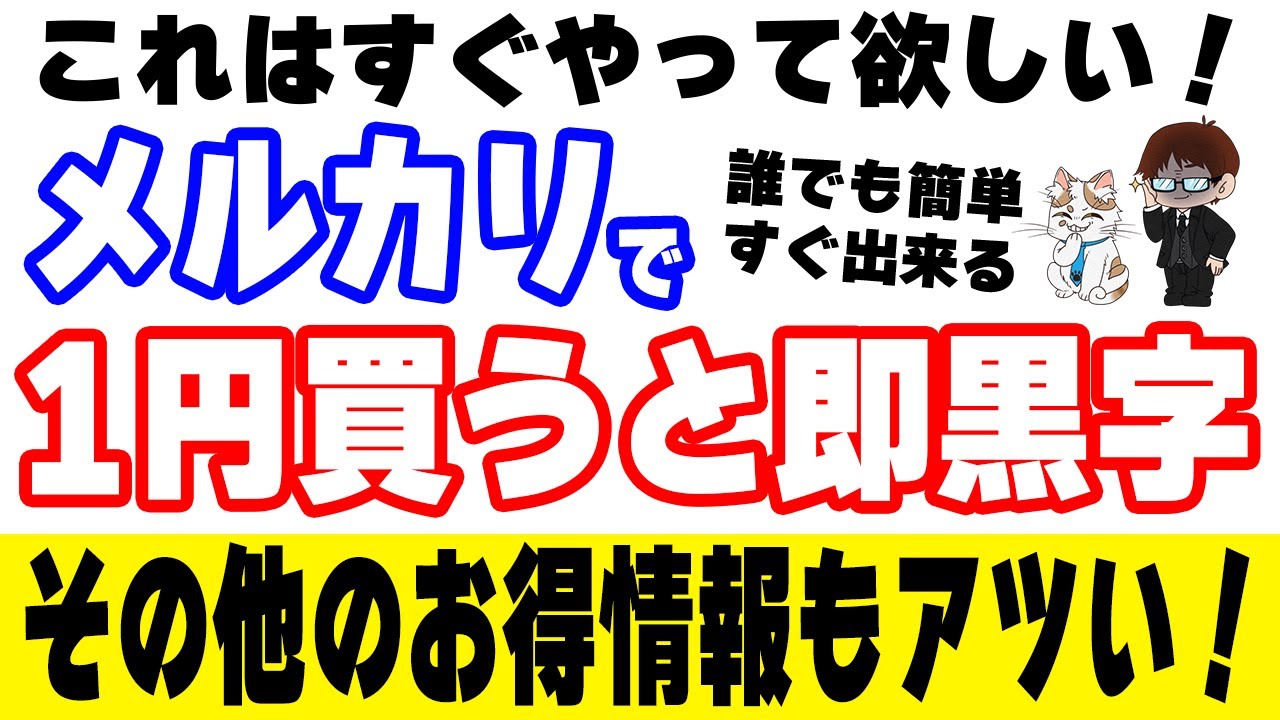 メルカリでXRPの取り扱い開始！1円でも買えば即200円分のXRPが貰えるキャンペーンが簡単でお得過ぎるのでやった方がいい