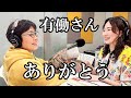 サンドの富澤さんがラジオ「ツギハギ～雨宮萌果のまにまに～」を聞いたんですって！