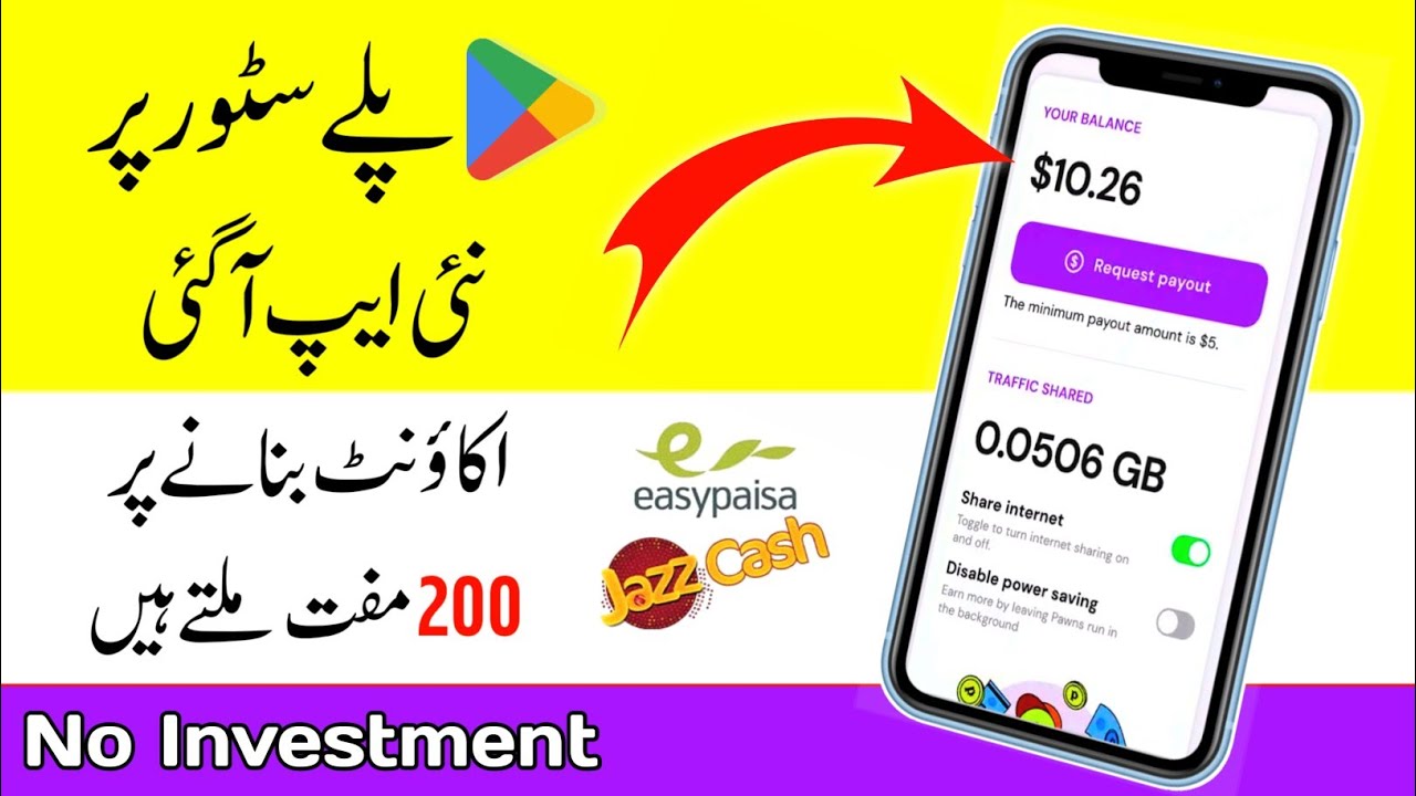 Pawns app riyal mani  without investment link: