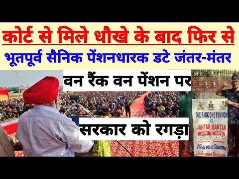 OROP Revision पर New Revised Table Check New Increased Pension, orop Latest News Today