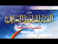 ألفية العراقي في علوم الحديث ألفية العراقي في علوم الحديث