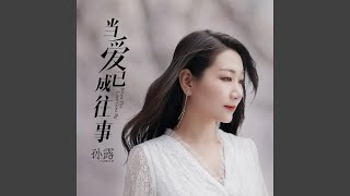Download Lagu 好想好想