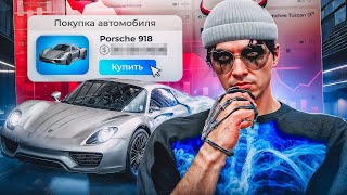 ÊÐÀÕ ÐÛÍÊÀ !! ×òî ñ öåíîé ??? Çàáðàë ñïàéäåð íà 5 ìîäàõ çà ... ÏÓÒÜ ÄÎ 500ÊÊ ÍÀ GTA 5 RP REDWOOD #27 Âèäåî: ÊÐÀÕ ÐÛÍÊÀ !! ×òî ñ öåíîé ??? Çàáðàë ñïàéäåð íà 5 ìîäàõ çà ... ÏÓÒÜ ÄÎ 500ÊÊ ÍÀ GTA 5 RP REDWOOD #27