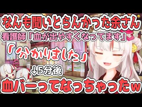 諦めたと見せかけて胃カメラねじ込んでくるお医者さんとなんも聞いとらんかったあやめ【百鬼あやめ/ホロライブ切り抜き】