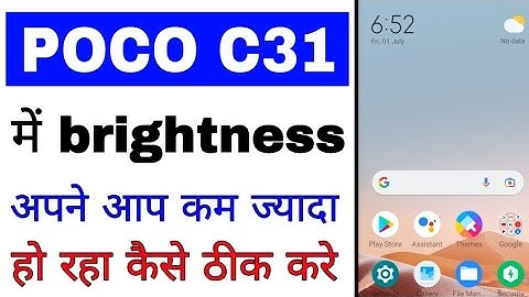 Poco C31 me brightness apne aap kam jyada ho raha hai ।। poco c31 phone brightness automatic change