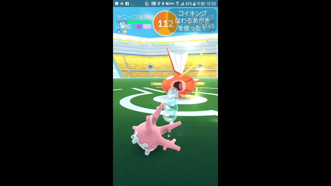 ポケモンgo コイキングレイドで金のコイキングを狙おう 目指せ個体値100 の金コイ