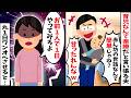 【2chスカッと】夫『赤ん坊の世話なんて楽勝だろ？』→1日任せた結果地獄に陥り、隠された浮気までバレて人生終了www