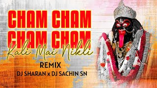 CHAM CHAM KALI MAI NIKLI DJ SHARAN JBP X DJ SACHIN SN JBP HARD BASS MIX 🔥
