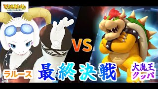【正月枠】" 最 終 決 戦 "【マリオストーリー】【ケモノ系Vtuber】