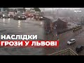 Наслідки грози у Львові: вулиці "пливуть", подекуди град