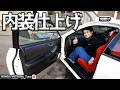 タイプRのかっこいい内装が仕上がりました!【#34 Honda インテグラ タイプR】