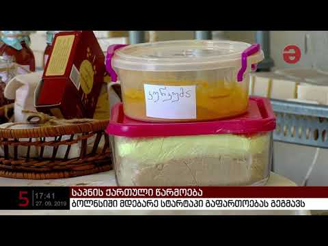 საპნის ქართული წარმოება