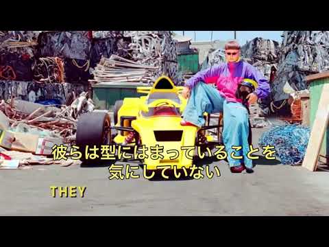 Oliver Tree - Waste My Time 和訳