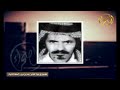قصيدة يا سهي ف الذرعان ماني بمرجوج الشاعر بندر بن سرور