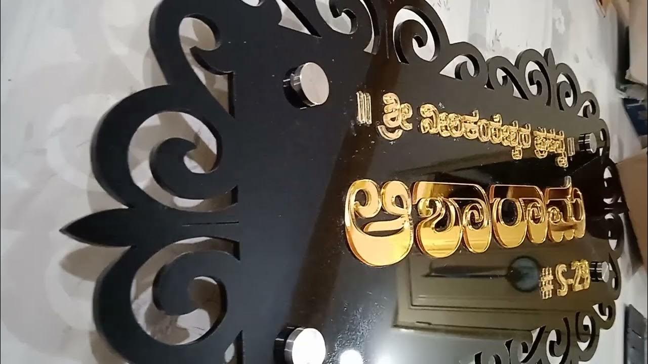 shop online "asharama" kannada naming board in acrylic laser cut for