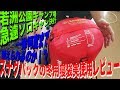 [X4さん不定期動画便]スナグパックの冬用寝袋 若洲公園キャンプレビュー