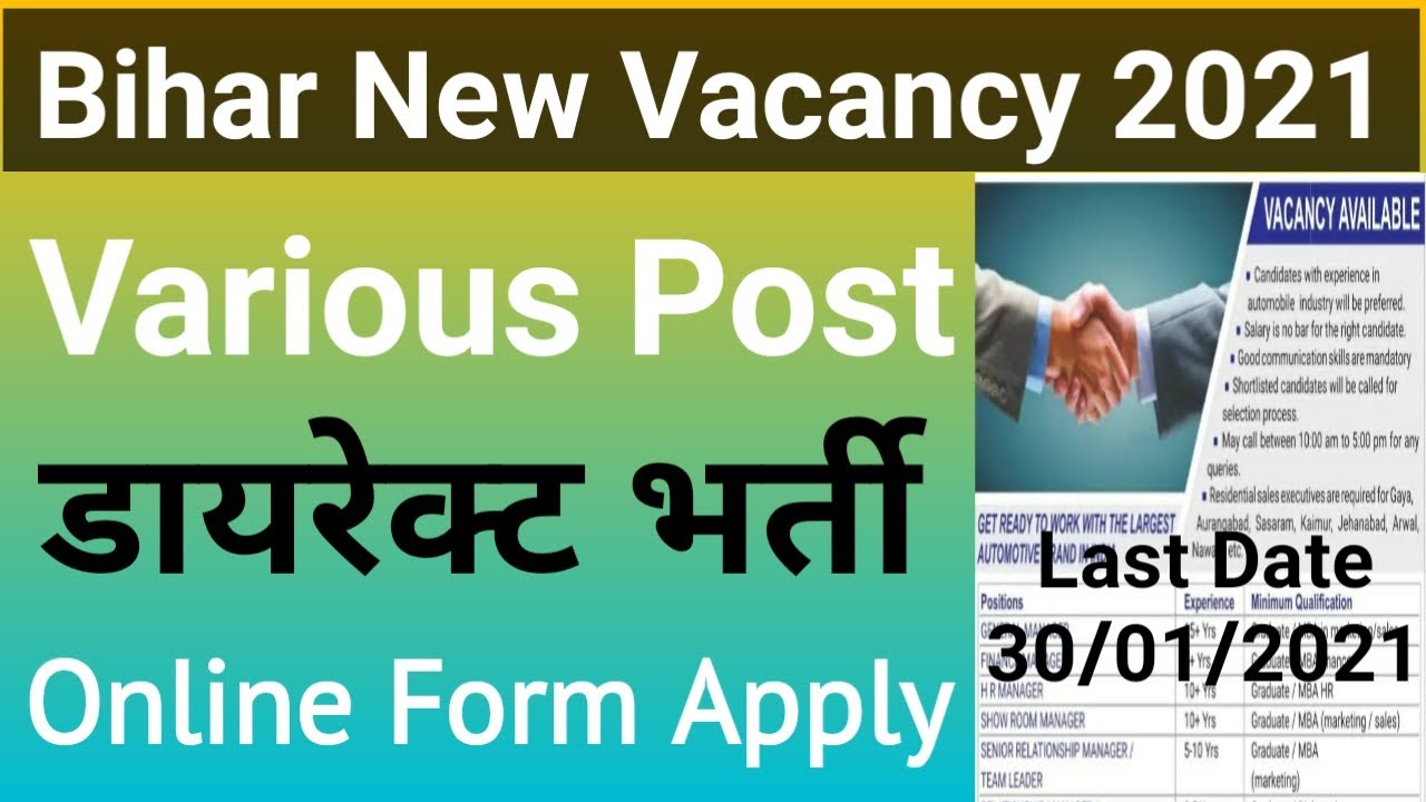 Bihar New Recruitment 2021 I Various Post I Eligibility I Salary I Online Apply Form I Bihar New Job