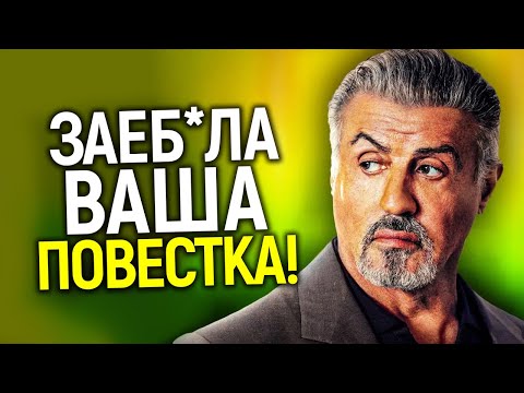 Видео: Хватит этого дер*ма! Сильвестр Сталлоне отшил Дисней предлагавший ему $500 млн за прогрессивную чушь