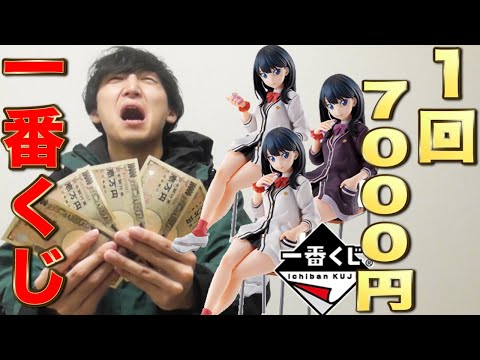 廃盤FIGURE SPIRITS KUJI GRIDMAN 宝多六花　3種コンプ FIGURE SPIRITS KUJI SSSS.GRIDMAN 宝多六花｜一番くじ倶楽部