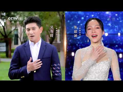 [中国梦·祖国颂]《歌唱祖国》 演唱：全体演员| CCTV