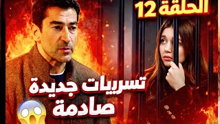 مسلسل اخي الحلقة 12 تسريبات غامضة وصادمة ومفاجأة تشاغلا