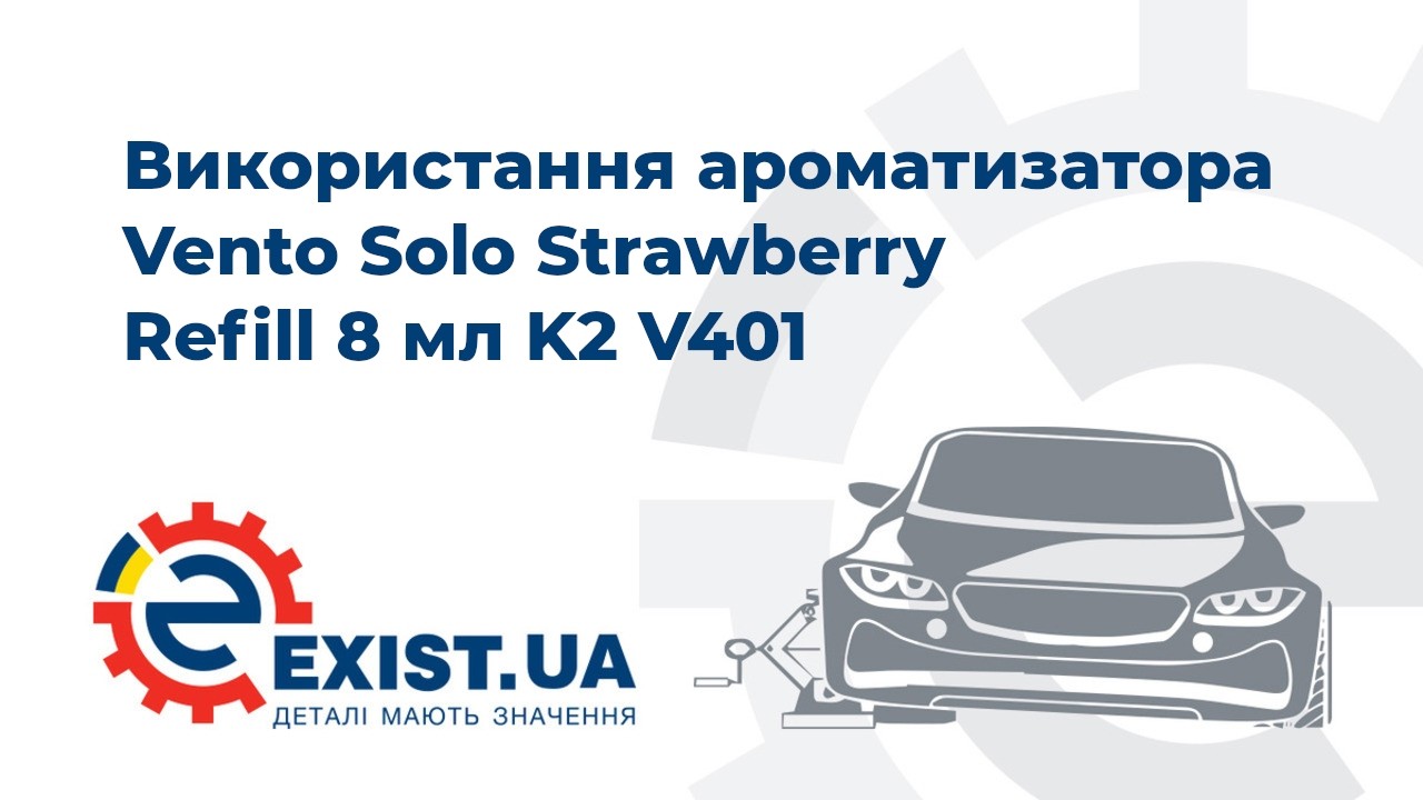 Купить K2 V401 по низкой цене в Украине!