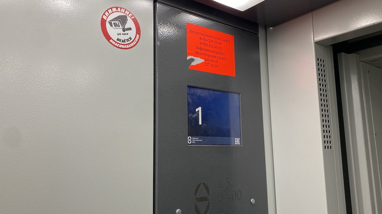 (036.0/2356) Лифт ЩЛЗ 2023 г. / 121 стрелковой 16 п4