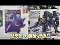 포켓몬 언박싱 + 에바