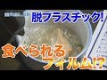 海ごみゼロアワードで県内企業が受賞！ 日本財団 海と日本PROJECT in 長野 2019 #05