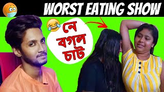 Diya Nag Roast  | Worst Eating Show ? | Worst Instagram Reels Roast | ASMR Video Roast | Comedy