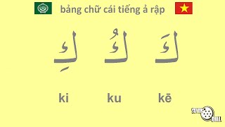bảng chữ cái tiếng ả rập - học tiếng ảrập screenshot 3