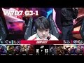 WE vs TES - Game 1 | Week 7 Day 7 LPL Spring 2024 | Team WE vs Top Esports G1