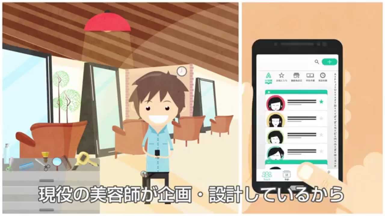 Lime ライム 美容師のカルテ管理をスマホで便利に Youtube