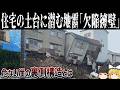 【ゆっくり解説】「欠陥擁壁」という身近な地雷の構造とは【西成区擁壁崩壊災害】