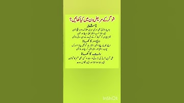 Type 2 Diabetes Patient Diet Plan #type2diabetes #diabetes #sugarkailaj #sugar #daiteplan #shorts