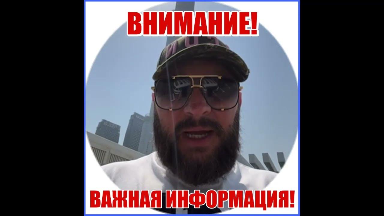 🔥 ВНИМАНИЕ! 🔥 Важная информация! 🔥 - YouTube