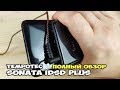 TempoTec Sonata iDSD Plus: пожалуй лучший ЦАП в своем сегменте. Полный обзор