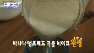 착한 대마 ‘햄프씨드’로 만든 쉐이크! [광화문의 아침] 306회 20160830