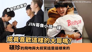 Jin is a person who leads the vibe of the group.[BTS][JIN]