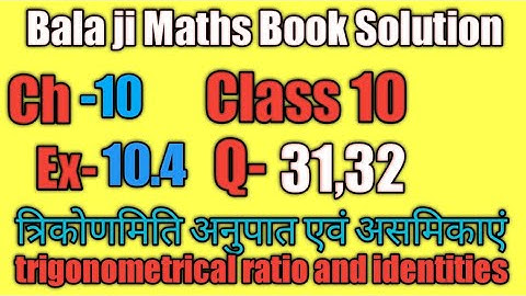 Balaji math book solution class 10 chapter 10 exercise 10.4 question 31 32