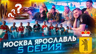 Боксерское реалити-шоу &quot;PATRIOT&quot; — 5 серия. Москва — Ярославль