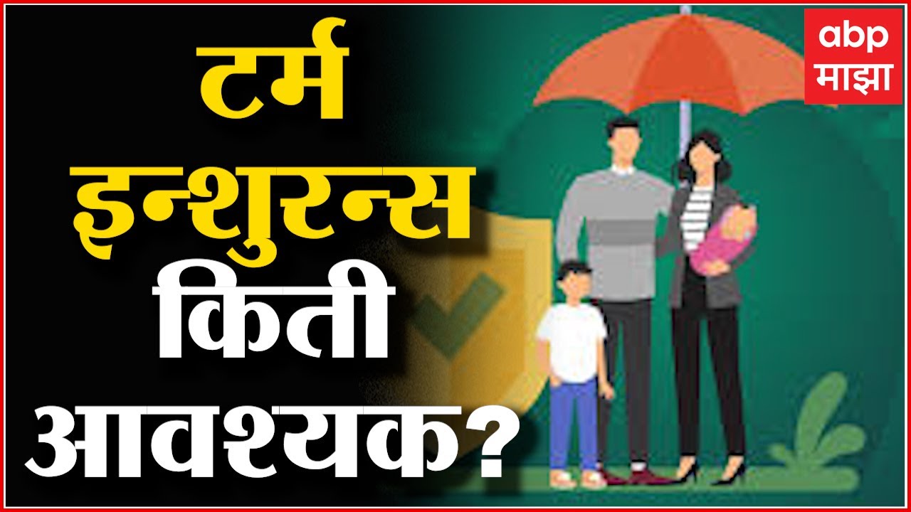 Term Insurance term-insurance